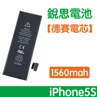 在飛比找蝦皮購物優惠-附發票【加購好禮】 iPhone5S 銳思電池 iPhone