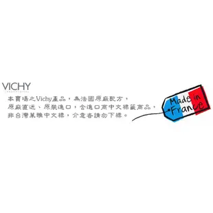 VICHY 薇姿 新皮脂平衡多效精華乳 50ml 正品 代購