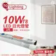 [喜萬年] TOA東亞 LED T8 10W 2尺 19W 4尺白光 自然光 黃光 LED燈管 台灣現售歐洲品牌代工生產