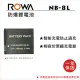 ROWA 樂華 FOR CANON NB-8L NB8L 電池 全新 保固一年 A2200 A3000 A3100 A3300 IS