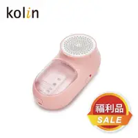 在飛比找蝦皮商城優惠-[福利品]【Kolin】歌林USB充電式除黏兩用毛球機KLB