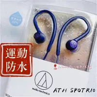 在飛比找蝦皮購物優惠-ATH SPORT10 日本耳機 鐵三角 運動防水專用 IP