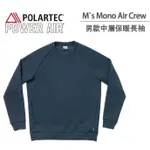 瑞典【HOUDINI】M`S MONO AIR CREW 男款 POLARTEC® POWER AIR L