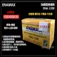台灣製 ENAMAX 琺瑯瓷修補劑 修補膠 ENA-1358 止漏 填縫 防水 止漏 維修 最新奈米科技產品