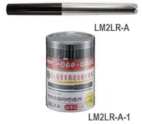 在飛比找樂天市場購物網優惠-利百代 LM2LR-A 多用途 2B 自動鉛筆芯 (2B) 