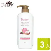 在飛比找PChome商店街優惠-Deary媞爾妮 玫瑰Q10嫩白潤膚乳500mlx3