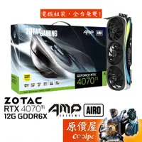 在飛比找蝦皮商城優惠-ZOTAC索泰 RTX4070Ti AMP Extreme 