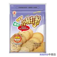 在飛比找蝦皮購物優惠-日正 DIY 優質小蘇打粉 280g 食品級 小包裝 280