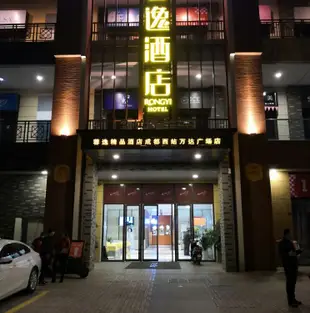 蓉逸精品酒店(成都西站青羊萬達店)Rongyi Hotel (Chengdu West Railway Station Wanda Plaza)