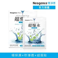 在飛比找momo購物網優惠-【Neogence 霓淨思】超爆水清爽保濕面膜5片/盒