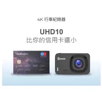 在飛比找蝦皮購物優惠-DOD UHD10 4K超高畫質+GPS測速預警行車紀錄器