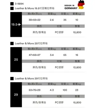 【E】德國行李箱Stratic 3-9894 Leather&More行李箱 登機箱 登機箱推薦 19吋登機箱-香檳金