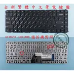 HP 惠普 ENVY 4-1018TX TPN-C102 ENVY 4-1045TX 繁體中文鍵盤 ENVY4