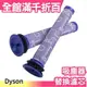 日本 Dyson DC58 DC59 DC61 DC62 DC74 V6 V7 V8 濾芯 濾網(2個入)【小福部屋】