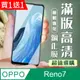 買一送一【OPPO RENO 5/RENO 7】加硬加厚版 5D高清透明 保護貼 保護膜 黑框全覆蓋 鋼化玻璃膜