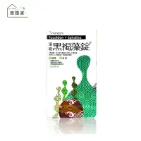 在飛比找樂天市場購物網優惠-橙心 頂級黑褐藻錠1000錠/罐 買大盒送小120錠/盒