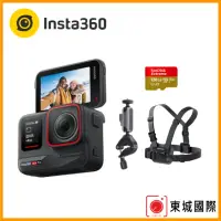 在飛比找momo購物網優惠-【Insta360】ACE PRO 翻轉螢幕廣角運動相機(東