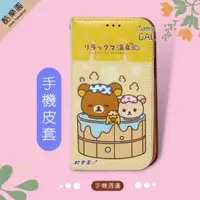 在飛比找蝦皮購物優惠-拉拉熊 Galaxy Note 2 手機皮套 溫泉 - 懶懶