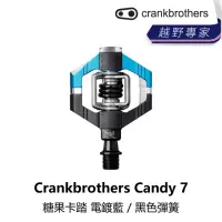 在飛比找momo購物網優惠-【Crankbrothers】Crankbrothers C