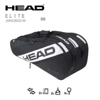 在飛比找蝦皮購物優惠-【威盛國際】「免運費」HEAD ELITE 9R 9支裝 網