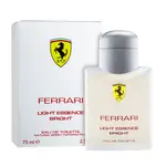 ☆MOMO小屋☆ FERRARI 法拉利 LIGHT ESSENCE BRIGHT 光元素 男性淡香水 75ML