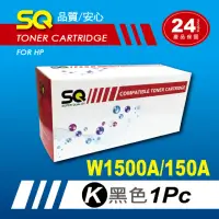 在飛比找momo購物網優惠-【SQ碳粉匣】HP W1500A 1500A 黑色 相容副廠