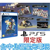 在飛比找Yahoo!奇摩拍賣優惠-限定版 附四大特典【PS5原版片】☆ 火影忍者 終極風暴羈絆