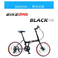 在飛比找蝦皮商城優惠-BIKEDNA PLUS 20吋24速鋁合金SHIMANO2