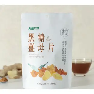 ［義美］養生.糙米茶、牛蒡糙米茶、黑糖薑母茶、紅豆茶