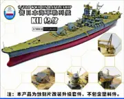 Shipyardworks 1/700 WWII IJN Battleship KII class (for Fujimi 460031) S700010