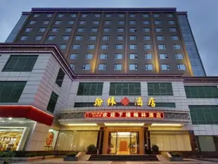 深圳翰林酒店Hanlin Hotel