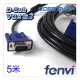 ☆酷銳科技☆FENVI 3+6 D-sub VGA端子 VGA傳輸線 15pin 公對公 純銅線芯 / 5米