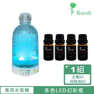 【Karoli 卡蘿萊】香氛水氧機R1(純精油10ml*4瓶)