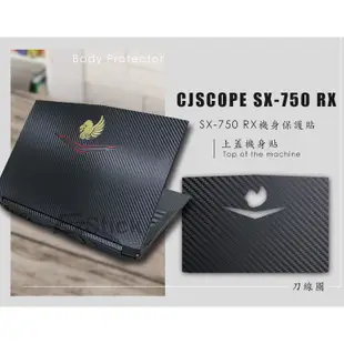 【Ezstick】CJSCOPE SX-750RX 黑色卡夢紋機身貼 (含上蓋貼、鍵盤週圍貼) DIY包膜