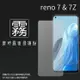 霧面螢幕保護貼 OPPO Reno7 CPH2371 / Reno7 Z CPH2343 5G 保護貼 軟性 霧貼 霧面貼 保護膜 手機膜