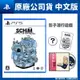 PS5 SCHiM 亥靈胎 中文版 影子動作遊戲