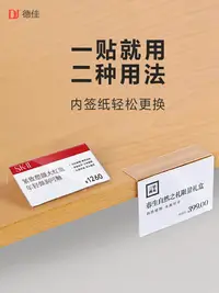 在飛比找樂天市場購物網優惠-亞克力標價牌價格標簽牌商品標價牌貨架價格貼POP標價牌商品標