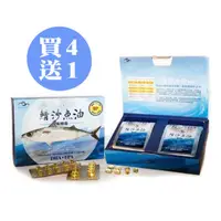 在飛比找PChome24h購物優惠-【買四送1】鯖沙魚油 100粒/盒 【台糖製造-守護自己的健