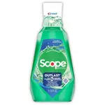 【CREST】SCOPE漱口水-經典薄荷原味(33.8OZ/1000ML)【兔雜TUZHA】