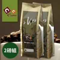 在飛比找momo購物網優惠-【C平方咖啡】東非大自然咖啡豆X2磅組(450g/磅)