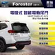 【SUBARU】2019~年速霸陸 FORESTER專用 電吸式智能電動尾門＊一鍵遙控/尾門聲光警示系統/智能防夾/高度記憶＊可加購腳踢掀開