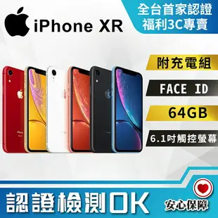 【創宇通訊│福利品】Apple iPhone XR 64GB 6.1吋