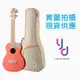 aNueNue UC-10 LC UC10 23吋 紅色 面單 Ukulele 烏克麗麗 彩虹人