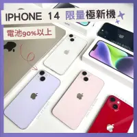 在飛比找蝦皮購物優惠-✨極新機 iPhone 14 128g/256g/512g 