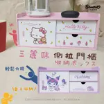 【88福利倉庫】三麗鷗側拉門櫃 酷洛米 KITTY SANRIO SNOOPY 全新品