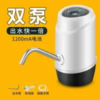 在飛比找樂天市場購物網優惠-壓水器 水桶取水器 桶裝水抽水器 桶裝水抽水器電動飲水機出水