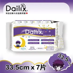 【Dailix】24.5cm/29cm/33.5cm/41cm吸血鬼超瞬吸抑菌淨味乾爽衛生棉及安睡褲褲型衛生棉(五款任選1入組)