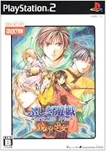Fushigi Yuugi - Shigiyuugi Kurotake Kaiden Gaiden: Kagami no Fujo (IF Collection) [Japan Import]