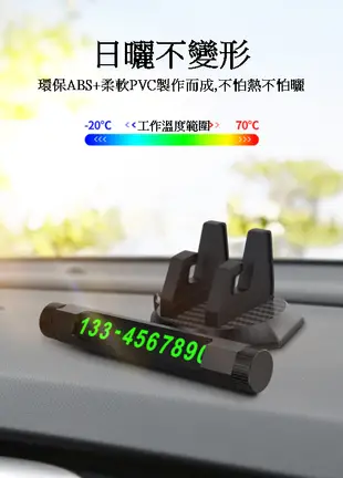 隱藏式車載手機支架 挪車號碼牌 汽車臨時停車牌 汽車手機架 可旋轉 臨時停車號碼牌手機架 (1.3折)