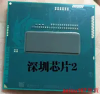 在飛比找露天拍賣優惠-現貨四代 I7 4700MQ CPU I7 4702MQ 4